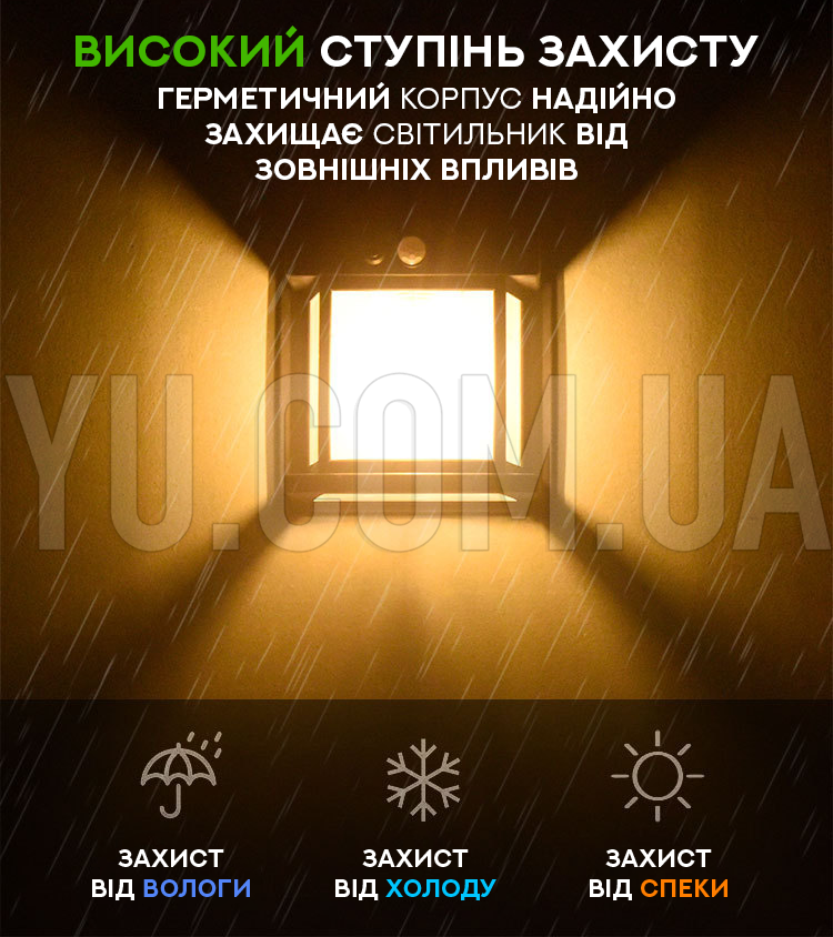 Вуличний світильник на сонячній батареї із датчиком руху SOLAR WALL LAMP K-888 Вуличний світильник на сонячній батареї із датчиком руху SOLAR WALL LAMP K-888